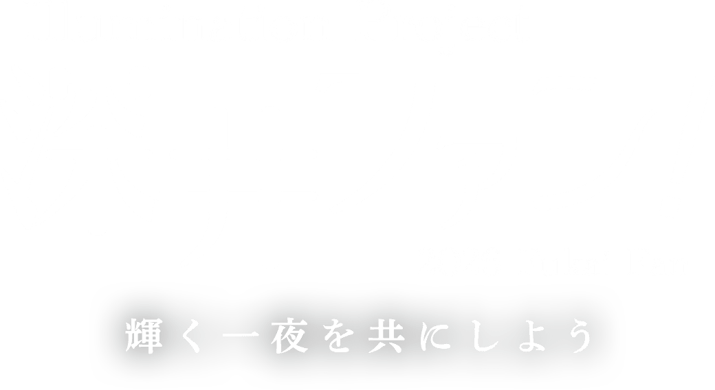 深井駅前イルミネーションプロジェクト2026